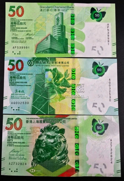 香港公益金蝴蝶钞价格值多少钱  防伪介绍