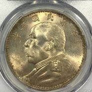 民国三年袁大头壹圆三角版图片及价格 值多少钱