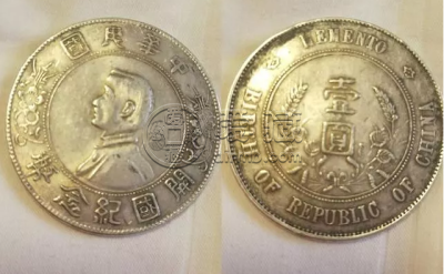 孙小头银元图片及价格 值多少钱