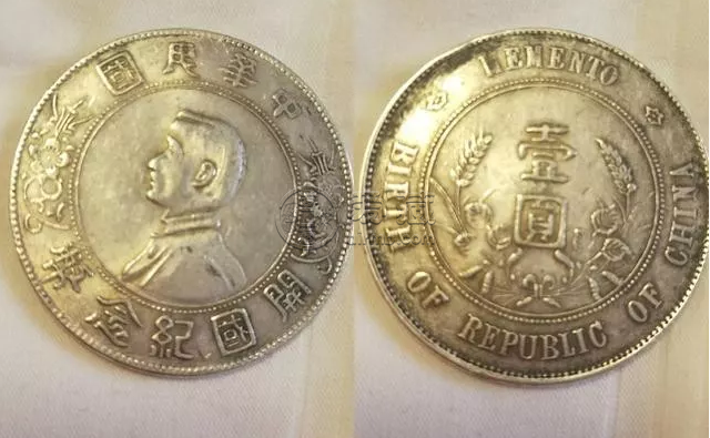 孙小头银元图片及价格 值多少钱