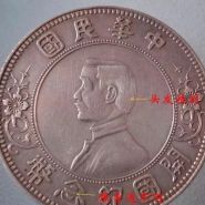 孙小头银元版别及图片 价格表
