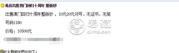澳门整版钞现在什么价 澳门整版钞35连体拍卖