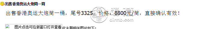 香港奥运钞35连体钞价格值多少钱 拍卖价格