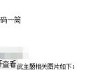 香港奥运钞35连体钞价格值多少钱 拍卖价格
