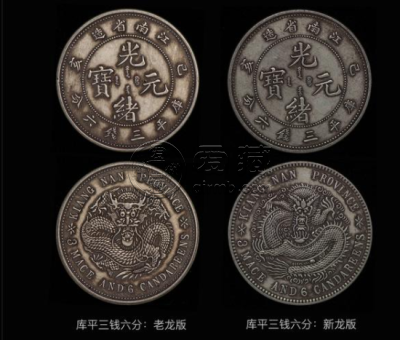 江南省造己亥光绪元宝版别及图片 市场价格多少