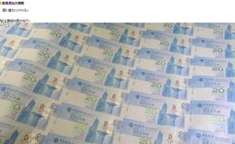 香港奥运钞35连体钞价格 最新的市场报价