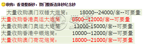 澳門整版連體鈔價(jià)格值多少錢  拍賣價(jià)格