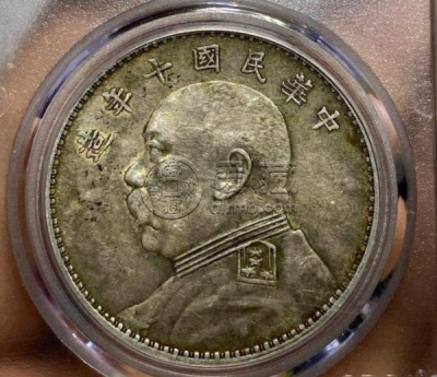 民国十年袁大头壹圆值多少钱 图片及价格