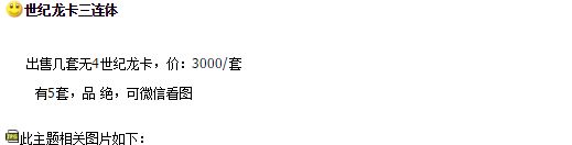 ?99版100元三連體鈔 100元人民幣三連體價格