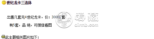 ​99版100元三连体钞 100元人民币三连体价格