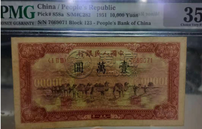 1951年10000元纸币骆驼队值多少钱 拍卖价格
