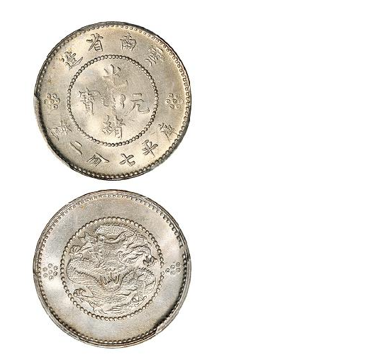 光緒元寶 京局省造【銀貨保証】壹圓 銀幣 銀貨 中国 M24081212 純銀