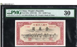 第一套人民幣10000元駱駝價(jià)格 最新拍賣價(jià)格