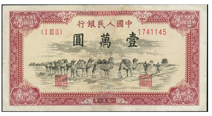 第一套人民幣50000元新華門 多少錢一張最新價格