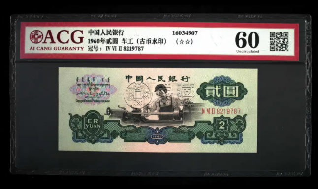 三版人民幣最新價格報價 三版幣漲了嗎