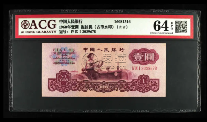 三版人民幣最新價格報價 三版幣漲了嗎