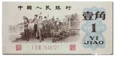 62版1角人民币单张价格     62版1角人民币最新价格