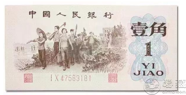 首页 纸币 第三套人民币最新价格