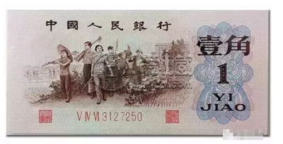 62版1角人民币单张价格     62版1角人民币最新价格
