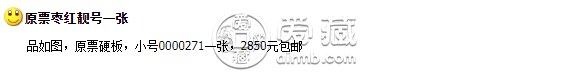 62版1角单张价格    62版1角纸币值多少钱
