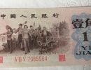 62年1角人民币背绿价格    62年一角背绿值多少钱