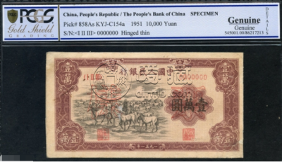 1951年一万元牧马样票价格  拍卖能卖多少钱