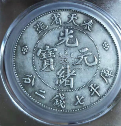 奉天省造光绪元宝库平七钱二分 图片及价格