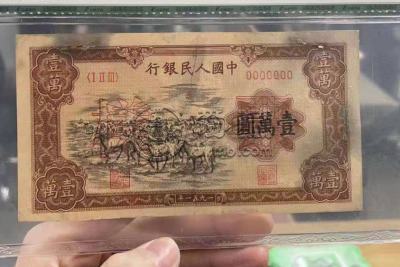 第一套钱币牧马图价格 最新行情值多少钱一张