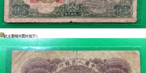 第一套钱塘江千元纸币值多少钱 最新市场价格