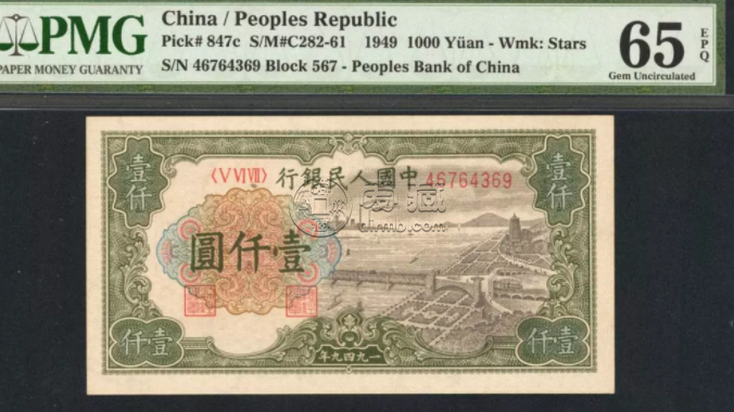 第一套钱塘江千元纸币值多少钱 最新市场价格