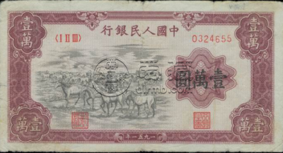 第一套人民币一万元牧马图价格行情 收藏价值高吗