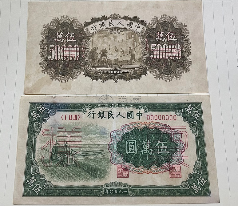 第一套人民幣50000元價(jià)格 最新市場(chǎng)價(jià)格是多少