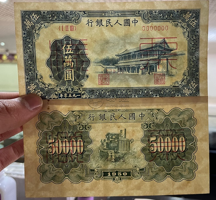 第一套人民幣50000元價(jià)格 最新市場(chǎng)價(jià)格是多少