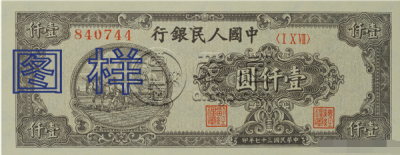 第一套人民币1000元价格    第一套人民币1000元有几种