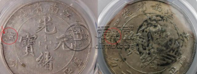 江南壬寅光绪元宝银元版别及图片价值多少-爱藏网 江南壬寅光绪元宝银元版别及图片价值多少-爱藏网