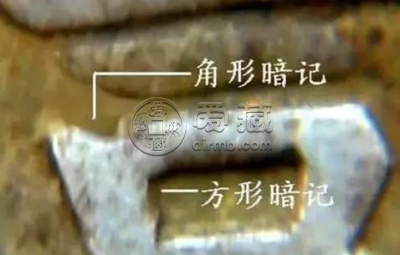 袁大头民国八年造暗记及边齿