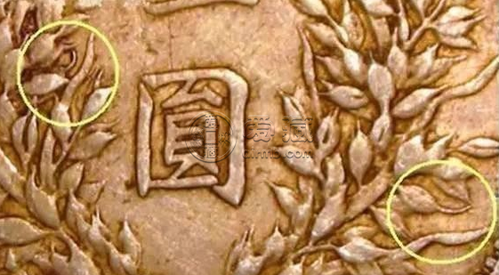 袁大头民国八年造暗记及边齿
