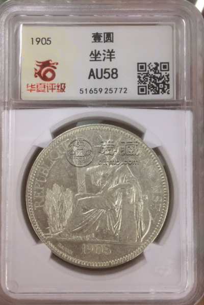 坐洋币1905真品图片 拍卖价格