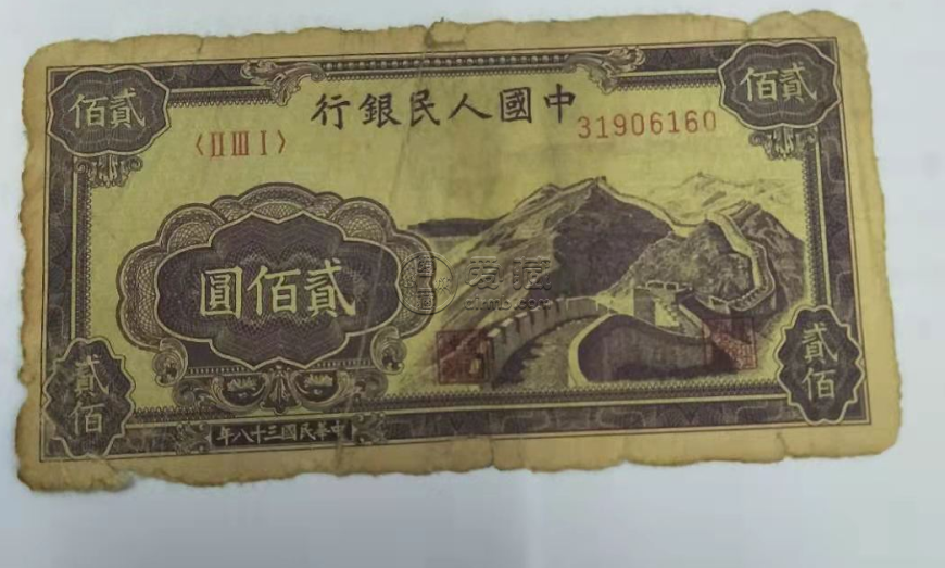 1949年200元最新价格 1949年200元的纸币值多少钱