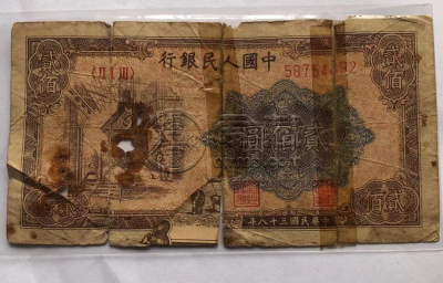 1949年200元最新价格 1949年200元的纸币值多少钱