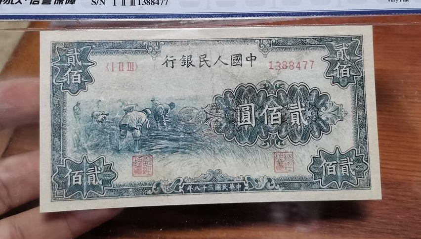 1949年200元最新价格1949年200元的纸币值多少钱