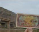 第一套人民币5000元渭河桥图片 最新价格行情