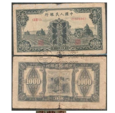 第一套人民币壹仟圆值多少钱    最新的价格及收藏行情