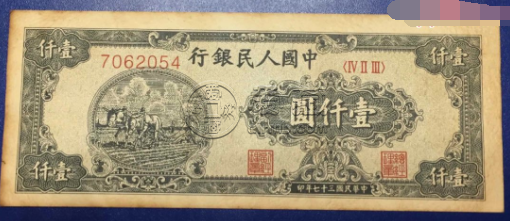 第一套人民币壹仟元价格   来自拍卖的最新价格