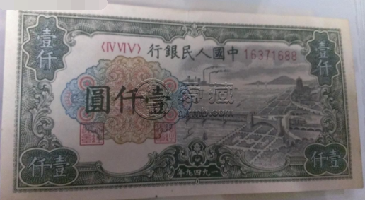 第一套人民币壹仟元价格   来自拍卖的最新价格