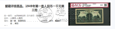 第一套人民币一千元的多少钱一张   收藏建议