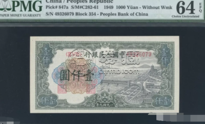 第一套人民币一千元的多少钱一张   收藏建议