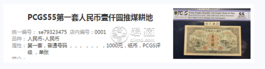 第一套人民幣一千元值多少錢    市場行情如何