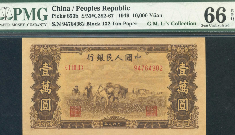 第一套人民币10000元值多少钱 收藏价值