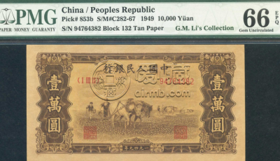 第一套人民币10000元值多少钱 收藏价值